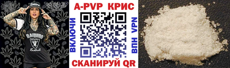 APVP Соль  Купить где  Отрадная 