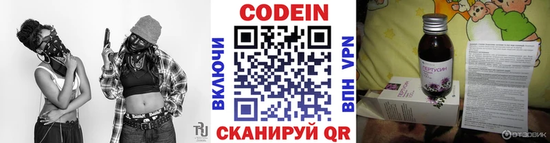 Codein напиток Lean (лин)  Купить где  Отрадная 