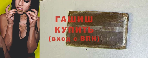 мяу мяу кристалл Белокуриха