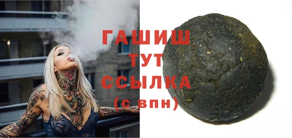 мяу мяу кристалл Белокуриха