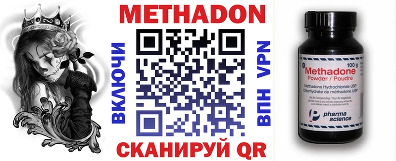Метадон белоснежный  Купить  Отрадная 