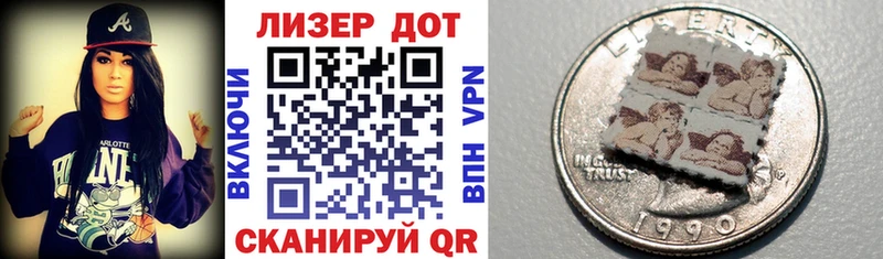 Наркотические марки 1,8мг  Купить где  Отрадная 
